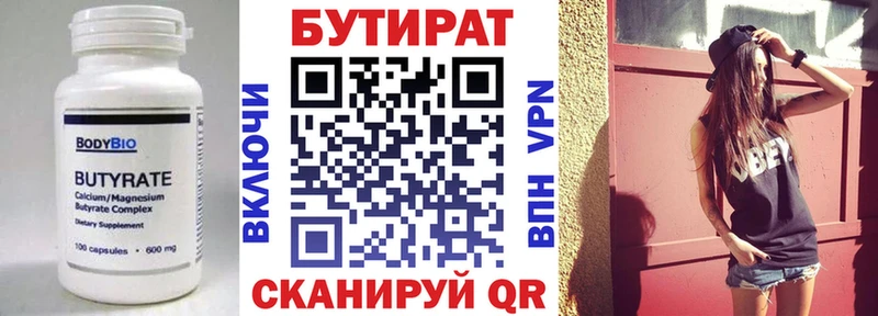 omg ссылки  Северская  Бутират оксана 