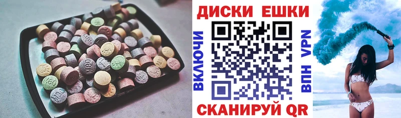 Ecstasy круглые Северская