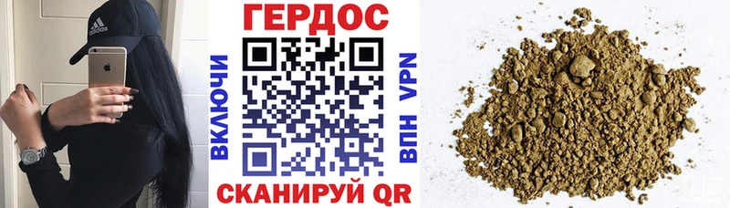 Героин Heroin omg ТОР дарк нет наркотические препараты Северская