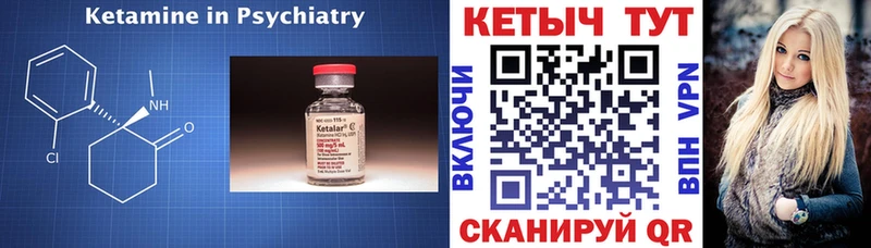 КЕТАМИН ketamine Северская
