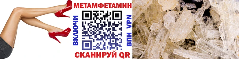 купить наркоту  KRAKEN зеркало  Метамфетамин Methamphetamine  Северская 
