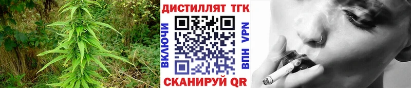 Дистиллят ТГК вейп с тгк  наркота  Северская 
